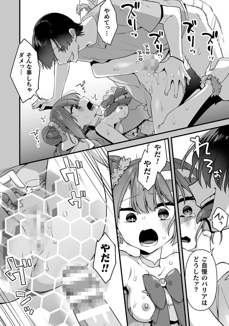 【エロ漫画】悪の手先になったので。 〜魔法少女を××します〜 THE BOOK1(山梨ユウヤ)【b073bktcm06568】 【エロ漫画】悪の手先になったので。 〜魔法少女を××します〜 THE BOOK1(山梨ユウヤ)【b073bktcm06568】