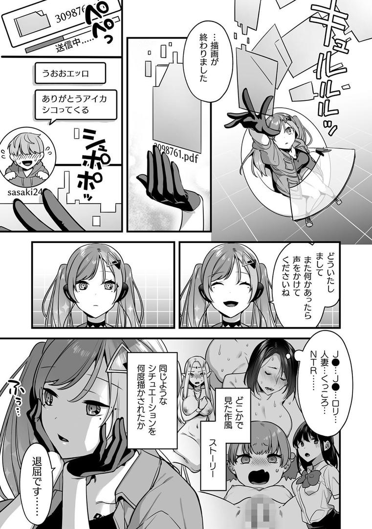【エロ漫画】悪の手先になったので。 〜魔法少女を××します〜 THE BOOK1(山梨ユウヤ)【b073bktcm06568】 【エロ漫画】悪の手先になったので。 〜魔法少女を××します〜 THE BOOK1(山梨ユウヤ)【b073bktcm06568】