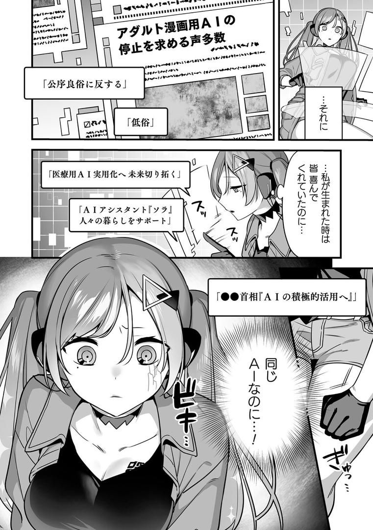 【エロ漫画】悪の手先になったので。 〜魔法少女を××します〜 THE BOOK1(山梨ユウヤ)【b073bktcm06568】 【エロ漫画】悪の手先になったので。 〜魔法少女を××します〜 THE BOOK1(山梨ユウヤ)【b073bktcm06568】
