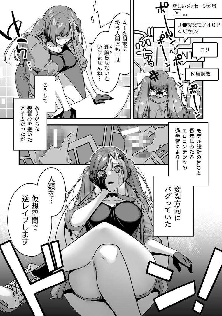 【エロ漫画】悪の手先になったので。 〜魔法少女を××します〜 THE BOOK1(山梨ユウヤ)【b073bktcm06568】 【エロ漫画】悪の手先になったので。 〜魔法少女を××します〜 THE BOOK1(山梨ユウヤ)【b073bktcm06568】