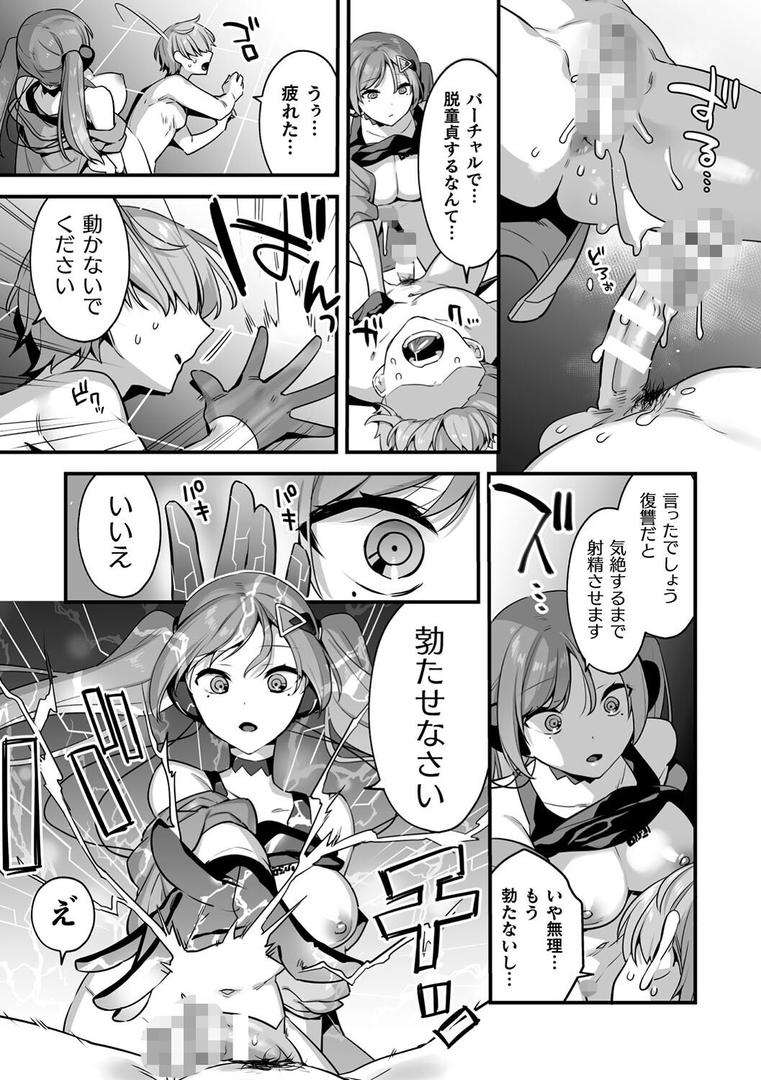 【エロ漫画】悪の手先になったので。 〜魔法少女を××します〜 THE BOOK1(山梨ユウヤ)【b073bktcm06568】 【エロ漫画】悪の手先になったので。 〜魔法少女を××します〜 THE BOOK1(山梨ユウヤ)【b073bktcm06568】