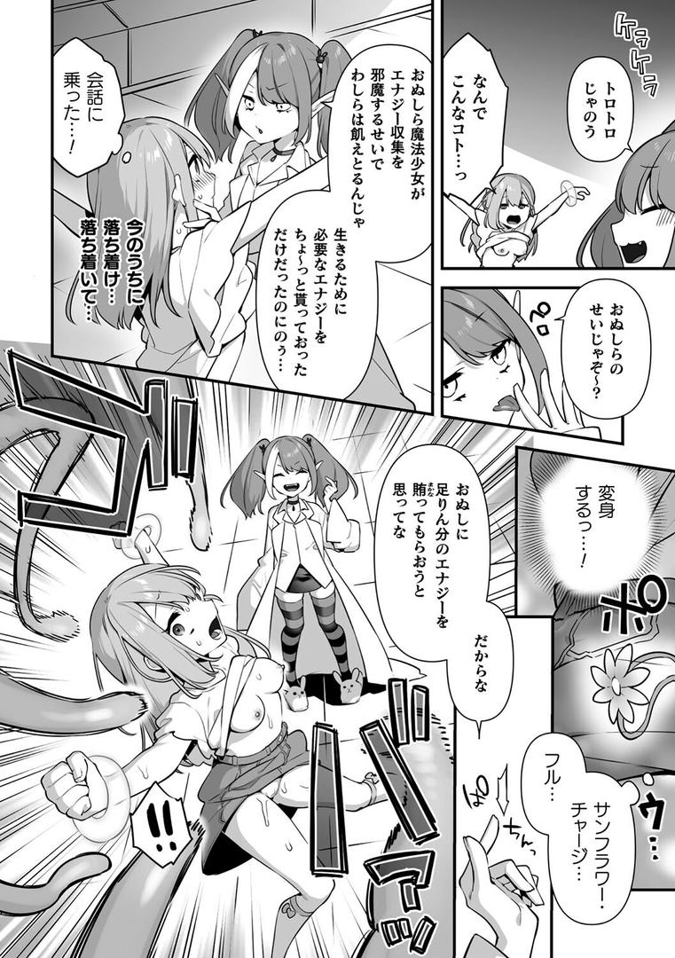【エロ漫画】悪の手先になったので。 〜魔法少女を××します〜 THE BOOK1(山梨ユウヤ)【b073bktcm06568】 【エロ漫画】悪の手先になったので。 〜魔法少女を××します〜 THE BOOK1(山梨ユウヤ)【b073bktcm06568】