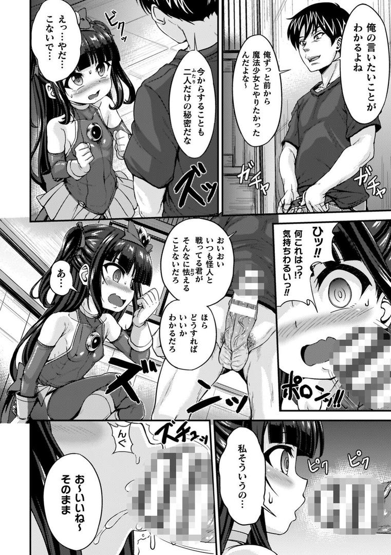【エロ漫画】負けた少女が孕むまで（下やまし）【b073bktcm06613】