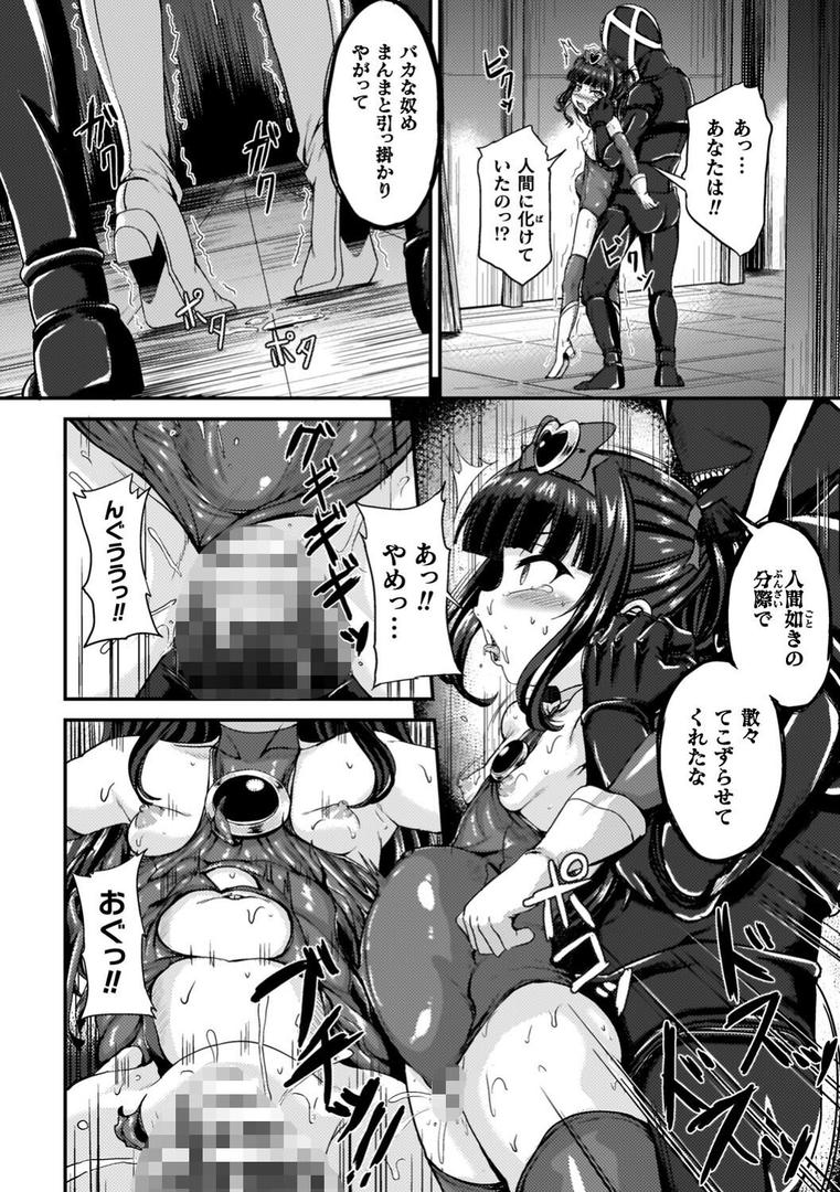 【エロ漫画】負けた少女が孕むまで（下やまし）【b073bktcm06613】