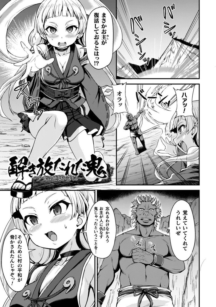 【エロ漫画】負けた少女が孕むまで（下やまし）【b073bktcm06613】