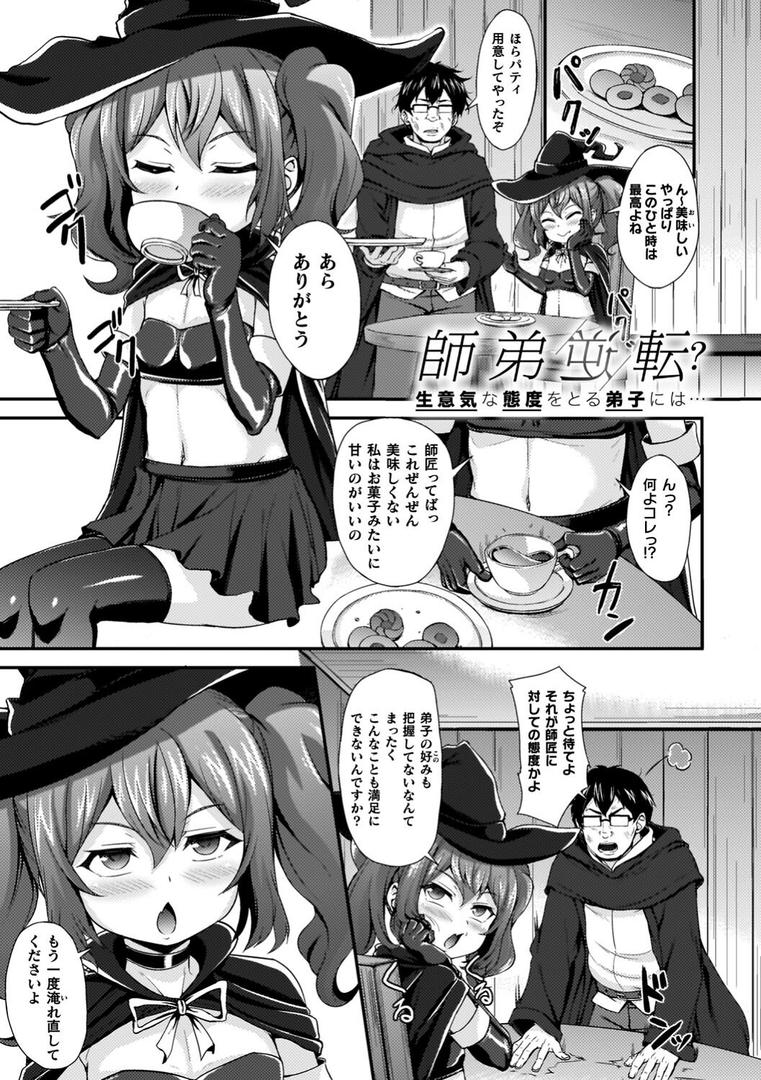 【エロ漫画】負けた少女が孕むまで（下やまし）【b073bktcm06613】