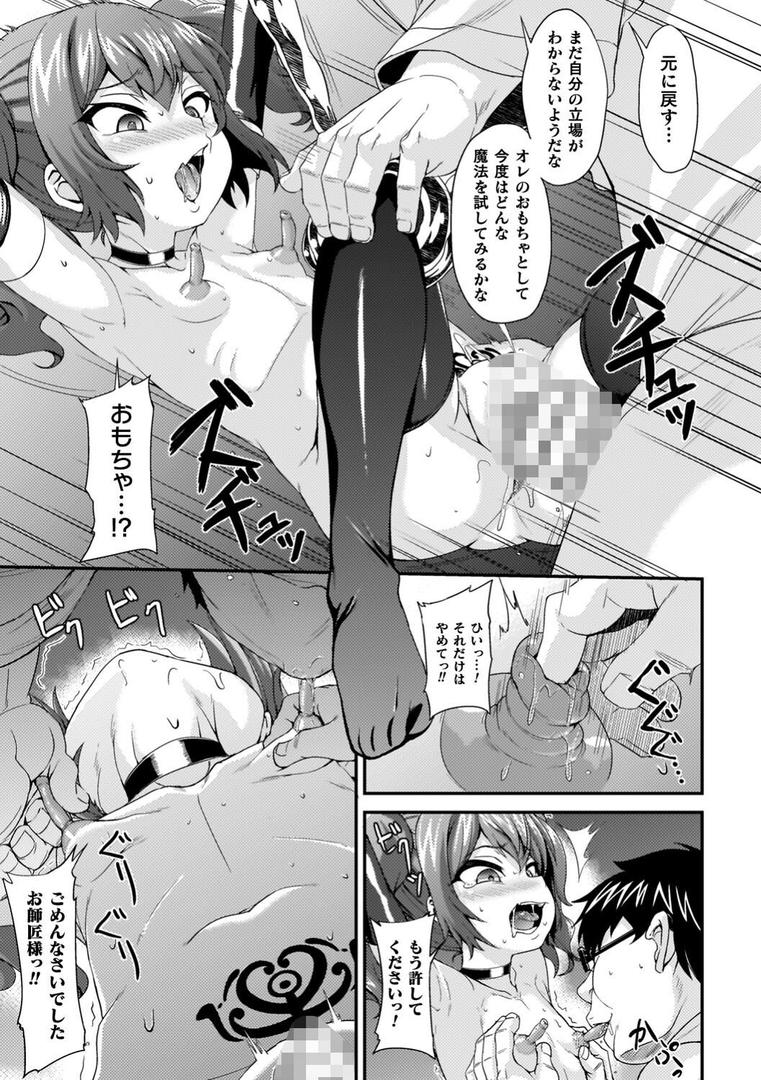 【エロ漫画】負けた少女が孕むまで（下やまし）【b073bktcm06613】