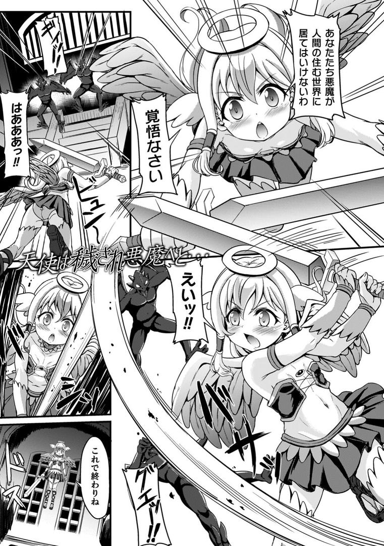 【エロ漫画】負けた少女が孕むまで（下やまし）【b073bktcm06613】
