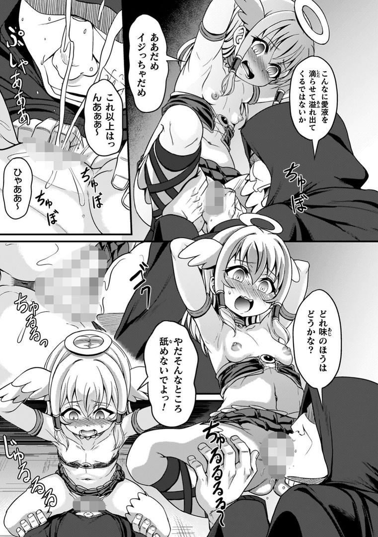 【エロ漫画】負けた少女が孕むまで（下やまし）【b073bktcm06613】