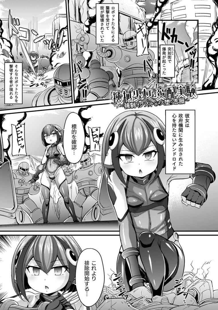 【エロ漫画】負けた少女が孕むまで（下やまし）【b073bktcm06613】