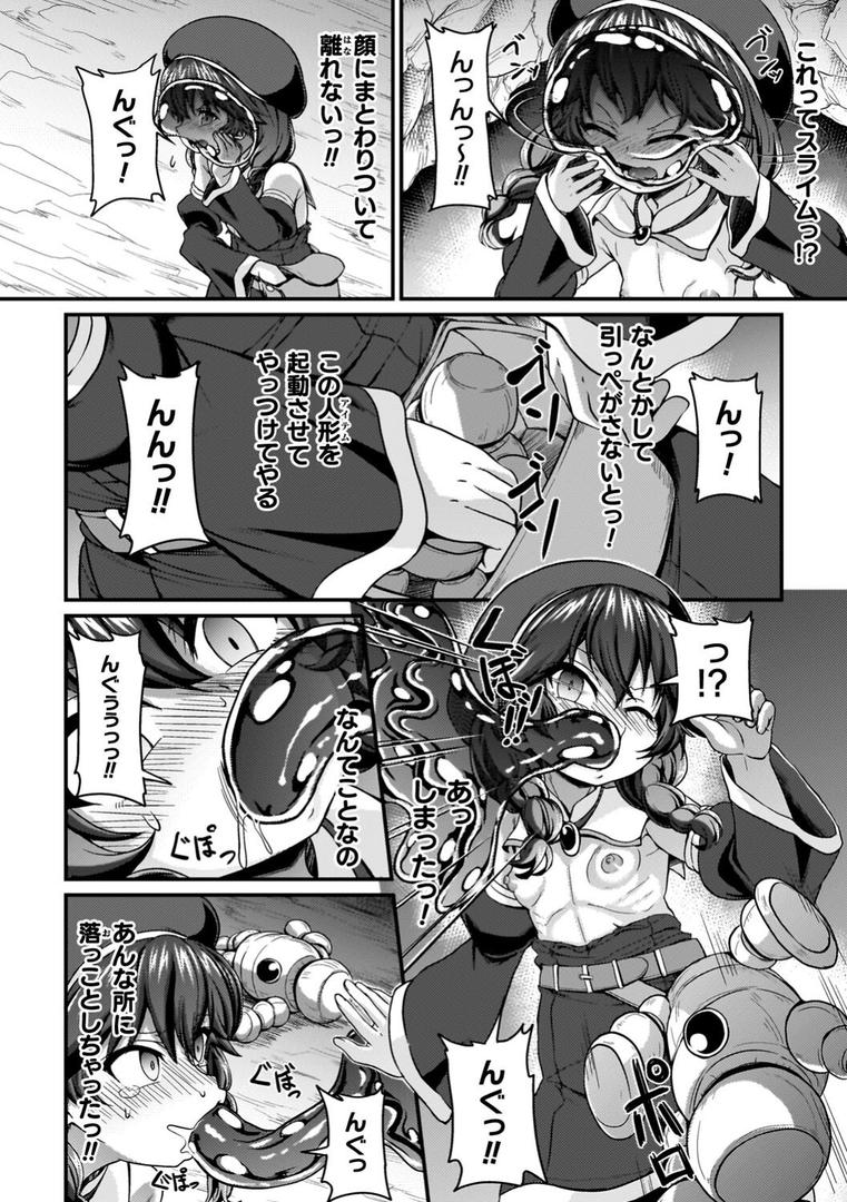 【エロ漫画】負けた少女が孕むまで（下やまし）【b073bktcm06613】