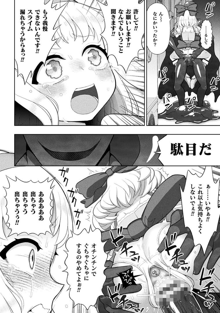 【エロ漫画】二次元コミックマガジン 人格排泄 意志なき肉人形と成り果てた正義の乙女Vol.1(chaccu)【b073bktcm06633】 【エロ漫画】二次元コミックマガジン 人格排泄 意志なき肉人形と成り果てた正義の乙女Vol.1(chaccu)【b073bktcm06633】
