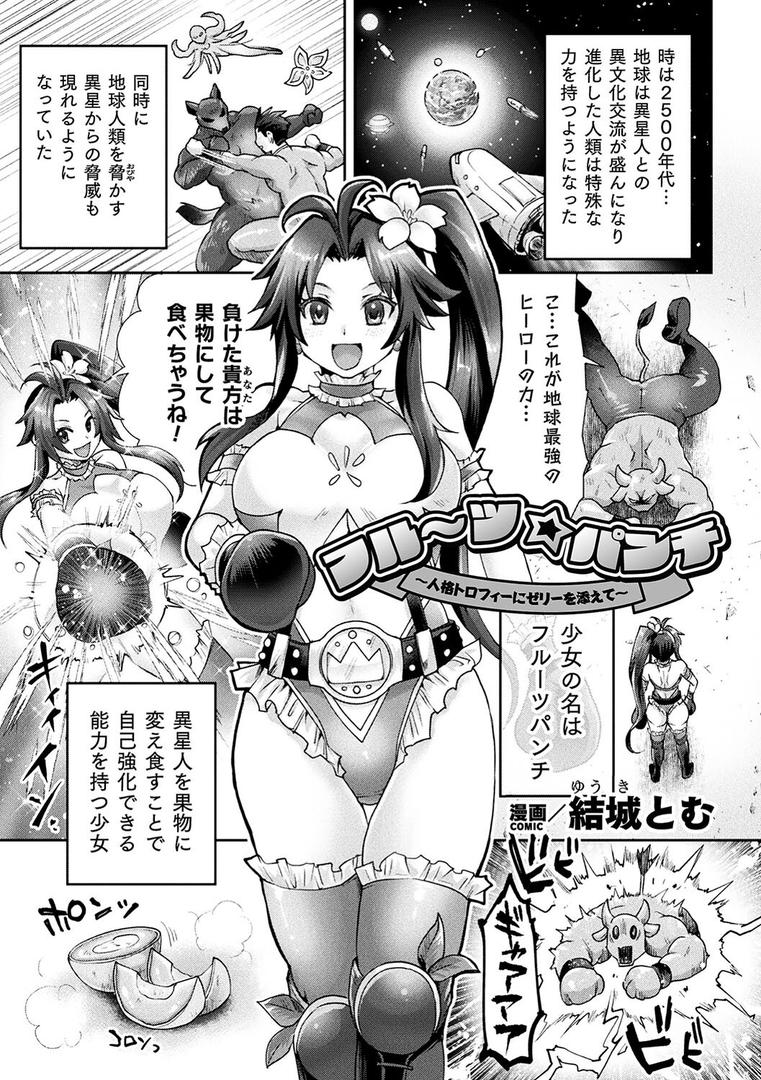 【エロ漫画】二次元コミックマガジン 人格排泄 意志なき肉人形と成り果てた正義の乙女Vol.1(chaccu)【b073bktcm06633】 【エロ漫画】二次元コミックマガジン 人格排泄 意志なき肉人形と成り果てた正義の乙女Vol.1(chaccu)【b073bktcm06633】