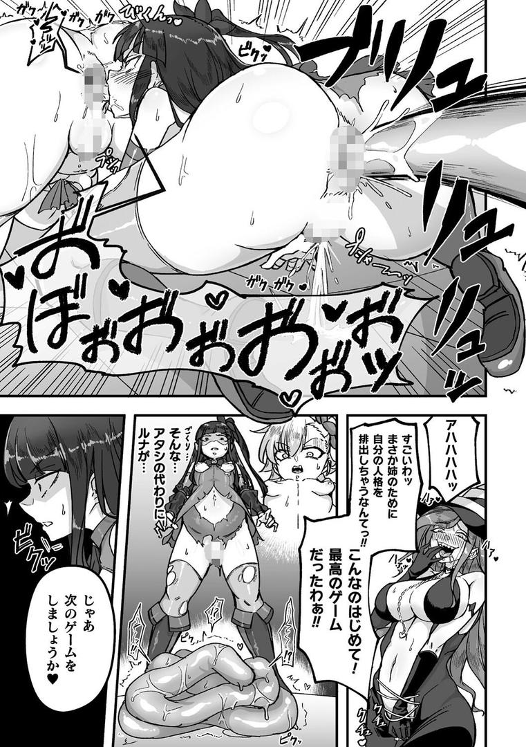 【エロ漫画】二次元コミックマガジン 人格排泄 意志なき肉人形と成り果てた正義の乙女Vol.1(chaccu)【b073bktcm06633】 【エロ漫画】二次元コミックマガジン 人格排泄 意志なき肉人形と成り果てた正義の乙女Vol.1(chaccu)【b073bktcm06633】
