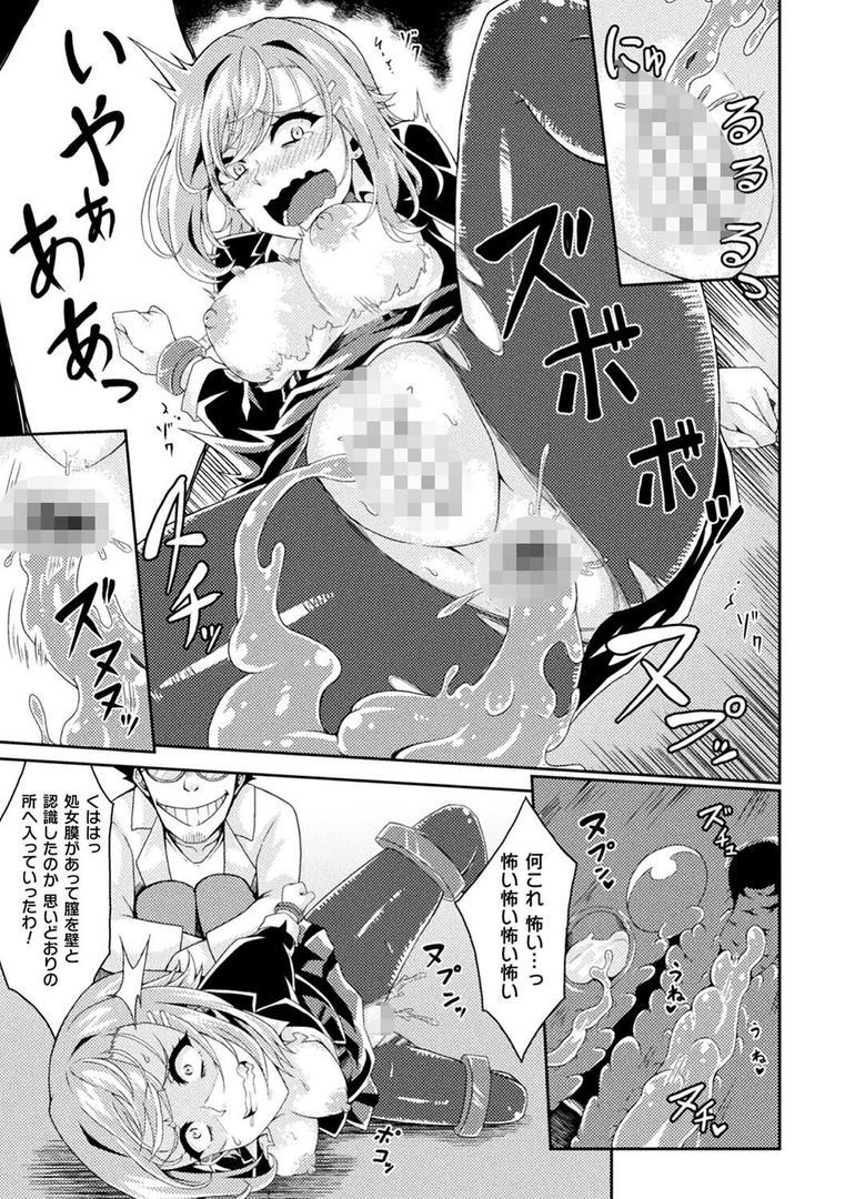 【エロ漫画】二次元コミックマガジン 人格排泄 意志なき肉人形と成り果てた正義の乙女Vol.1(chaccu)【b073bktcm06633】 【エロ漫画】二次元コミックマガジン 人格排泄 意志なき肉人形と成り果てた正義の乙女Vol.1(chaccu)【b073bktcm06633】
