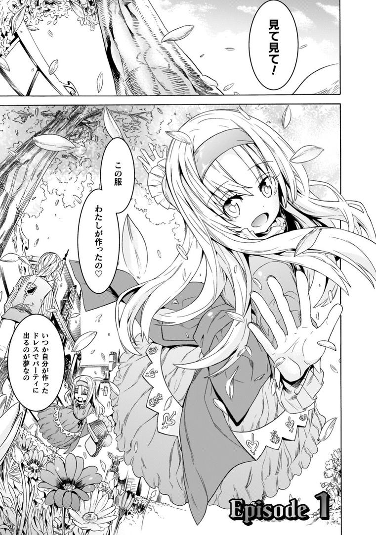【エロ漫画】魔剣士リーネ the COMIC(天道まさえ)【b073bktcm06808】 【エロ漫画】魔剣士リーネ the COMIC(天道まさえ)【b073bktcm06808】