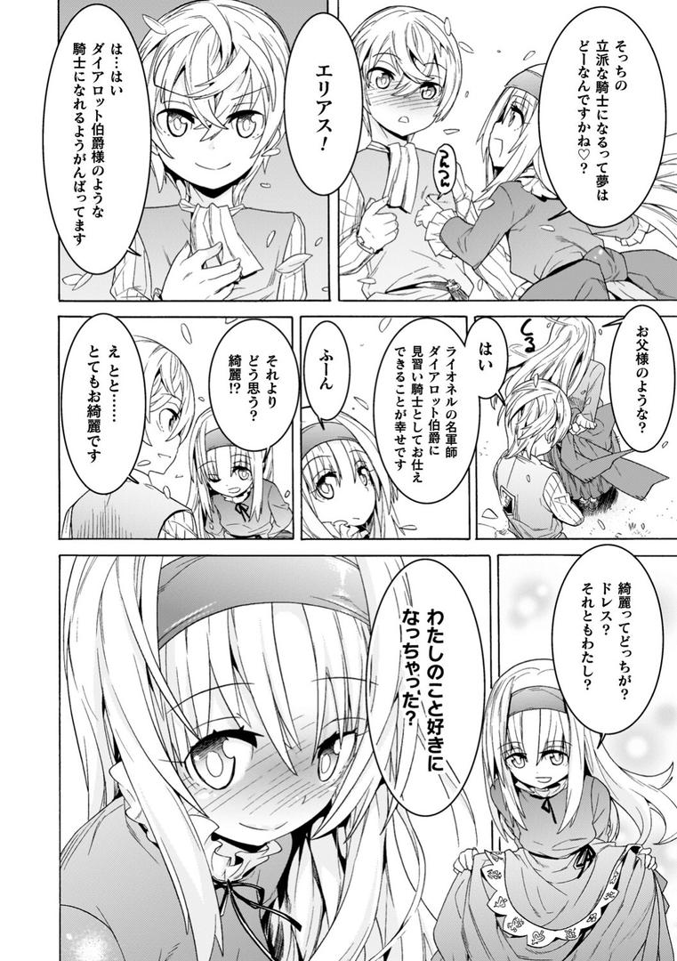 【エロ漫画】魔剣士リーネ the COMIC(天道まさえ)【b073bktcm06808】 【エロ漫画】魔剣士リーネ the COMIC(天道まさえ)【b073bktcm06808】