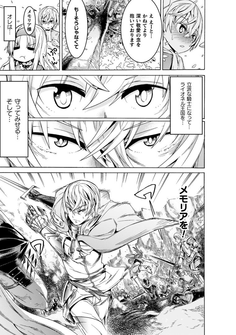 【エロ漫画】魔剣士リーネ the COMIC(天道まさえ)【b073bktcm06808】 【エロ漫画】魔剣士リーネ the COMIC(天道まさえ)【b073bktcm06808】