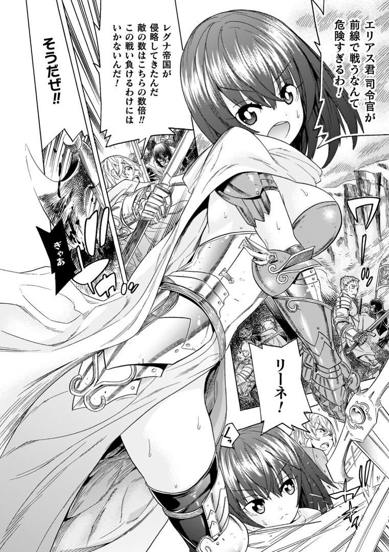 【エロ漫画】魔剣士リーネ the COMIC(天道まさえ)【b073bktcm06808】 【エロ漫画】魔剣士リーネ the COMIC(天道まさえ)【b073bktcm06808】