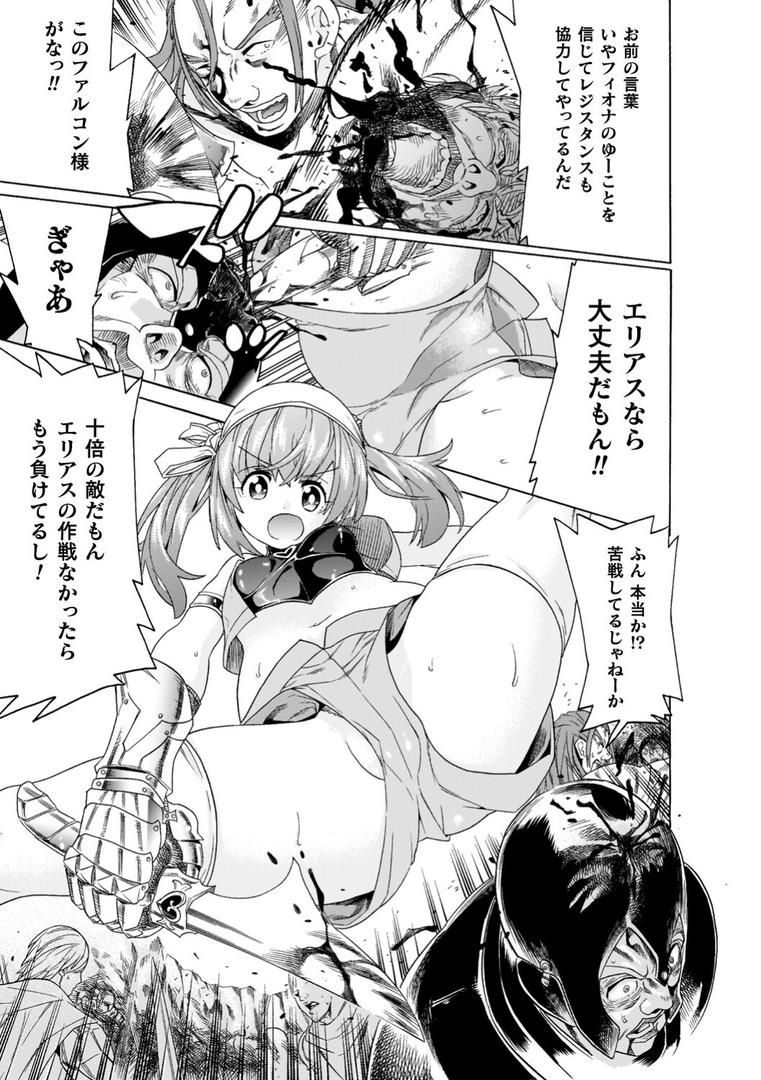 【エロ漫画】魔剣士リーネ the COMIC(天道まさえ)【b073bktcm06808】 【エロ漫画】魔剣士リーネ the COMIC(天道まさえ)【b073bktcm06808】