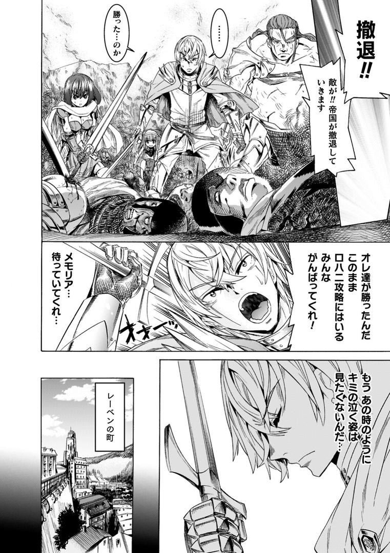 【エロ漫画】魔剣士リーネ the COMIC(天道まさえ)【b073bktcm06808】 【エロ漫画】魔剣士リーネ the COMIC(天道まさえ)【b073bktcm06808】