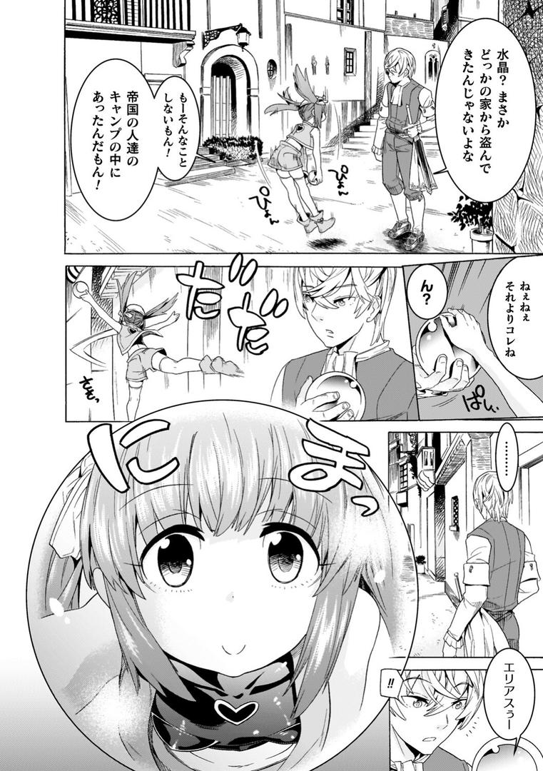 【エロ漫画】魔剣士リーネ the COMIC(天道まさえ)【b073bktcm06808】 【エロ漫画】魔剣士リーネ the COMIC(天道まさえ)【b073bktcm06808】