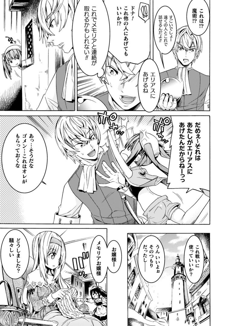 【エロ漫画】魔剣士リーネ the COMIC(天道まさえ)【b073bktcm06808】 【エロ漫画】魔剣士リーネ the COMIC(天道まさえ)【b073bktcm06808】