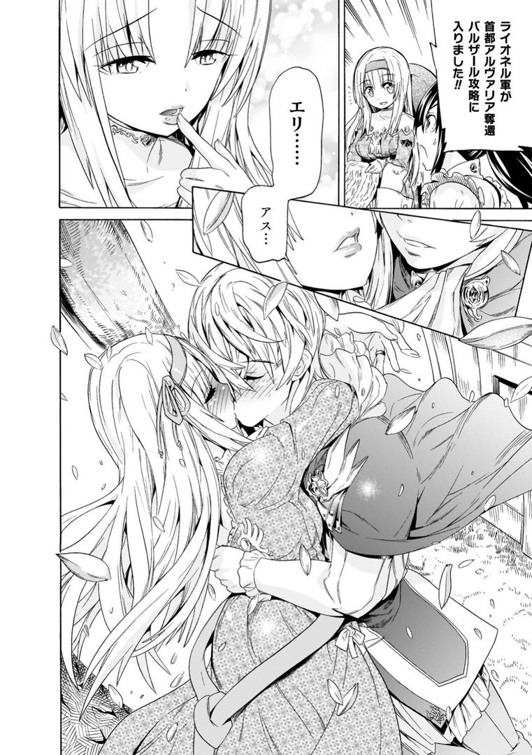 【エロ漫画】魔剣士リーネ the COMIC(天道まさえ)【b073bktcm06808】 【エロ漫画】魔剣士リーネ the COMIC(天道まさえ)【b073bktcm06808】
