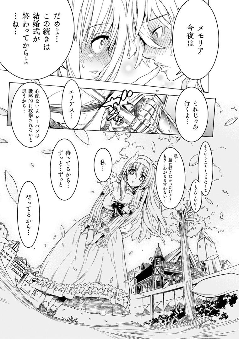 【エロ漫画】魔剣士リーネ the COMIC(天道まさえ)【b073bktcm06808】 【エロ漫画】魔剣士リーネ the COMIC(天道まさえ)【b073bktcm06808】