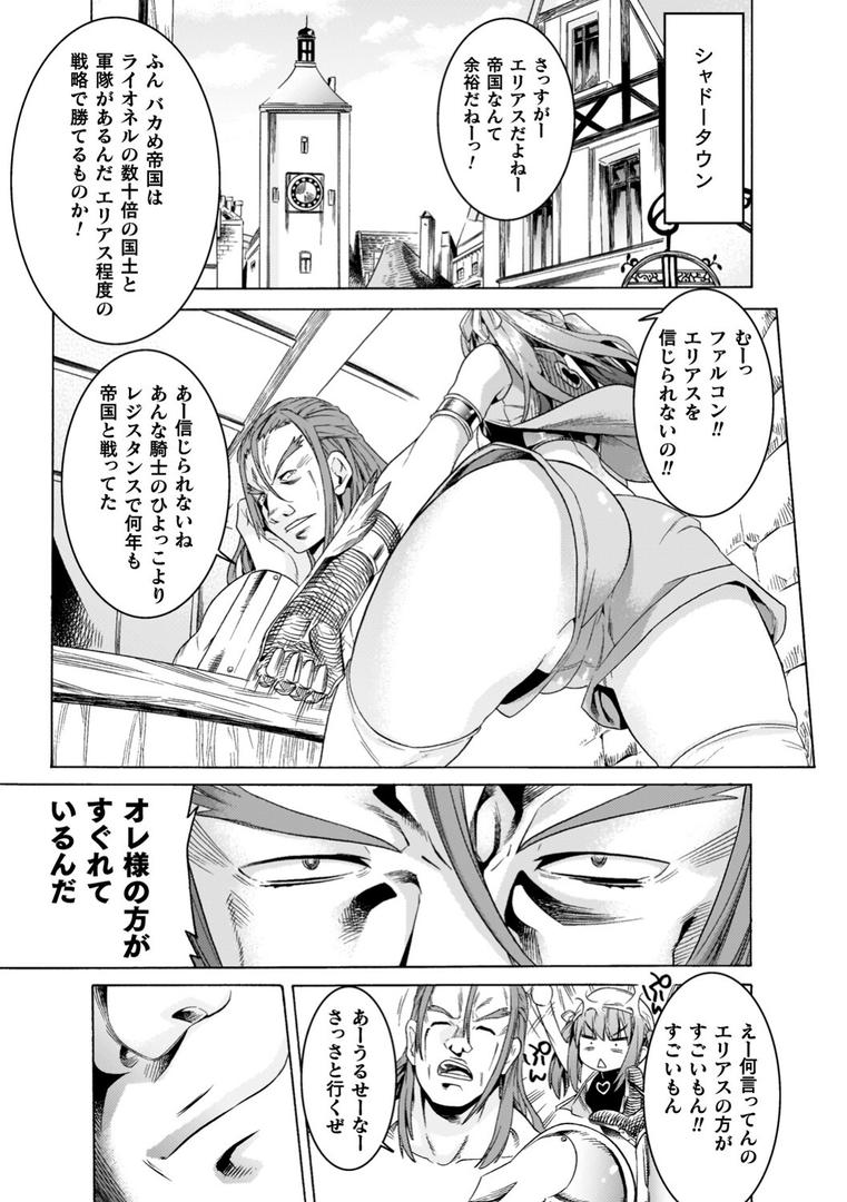 【エロ漫画】魔剣士リーネ the COMIC(天道まさえ)【b073bktcm06808】 【エロ漫画】魔剣士リーネ the COMIC(天道まさえ)【b073bktcm06808】