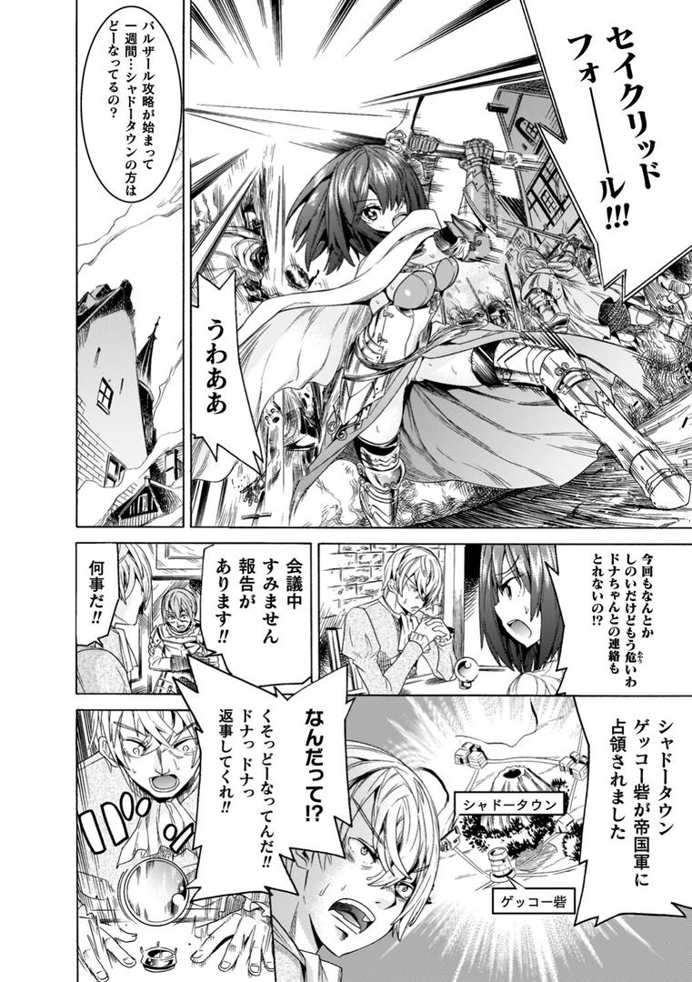 【エロ漫画】魔剣士リーネ the COMIC(天道まさえ)【b073bktcm06808】 【エロ漫画】魔剣士リーネ the COMIC(天道まさえ)【b073bktcm06808】
