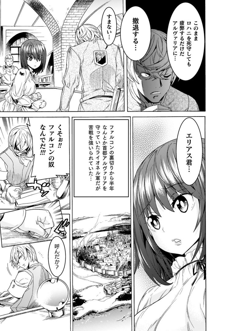 【エロ漫画】魔剣士リーネ the COMIC(天道まさえ)【b073bktcm06808】 【エロ漫画】魔剣士リーネ the COMIC(天道まさえ)【b073bktcm06808】
