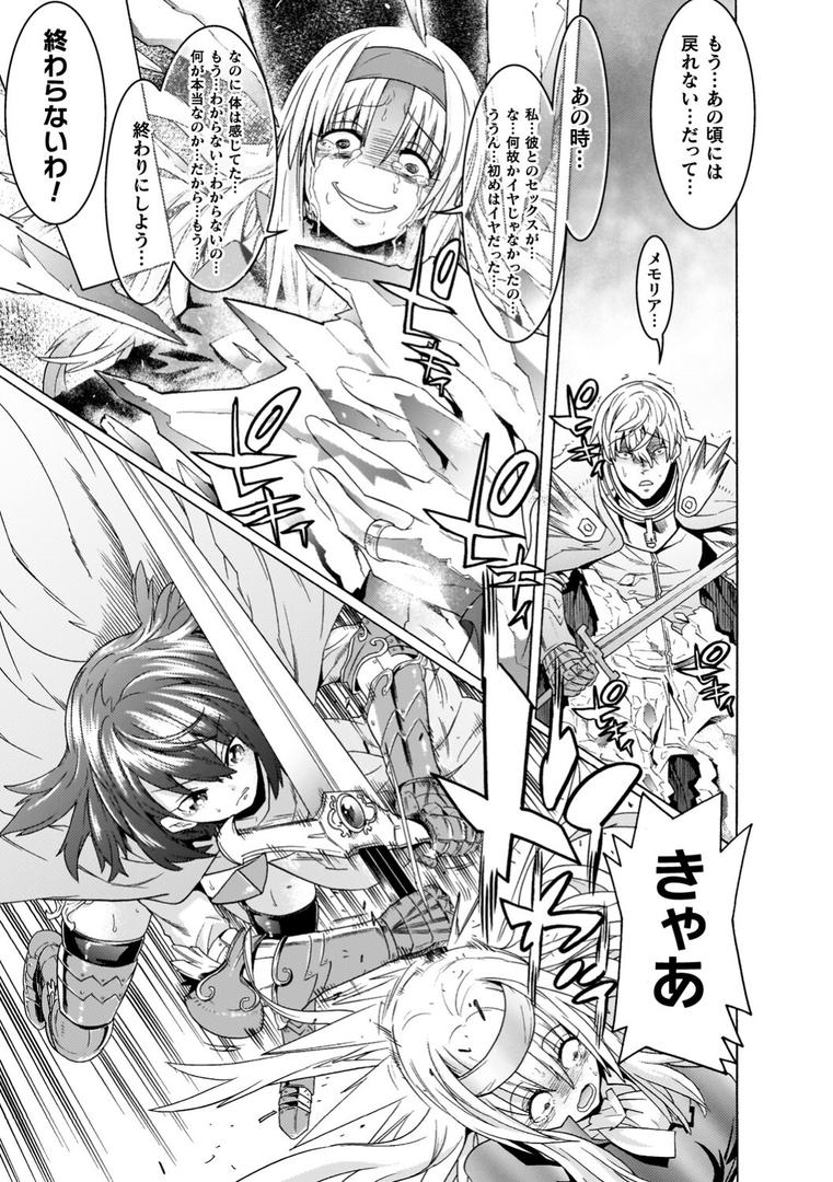 【エロ漫画】魔剣士リーネ the COMIC(天道まさえ)【b073bktcm06808】 【エロ漫画】魔剣士リーネ the COMIC(天道まさえ)【b073bktcm06808】