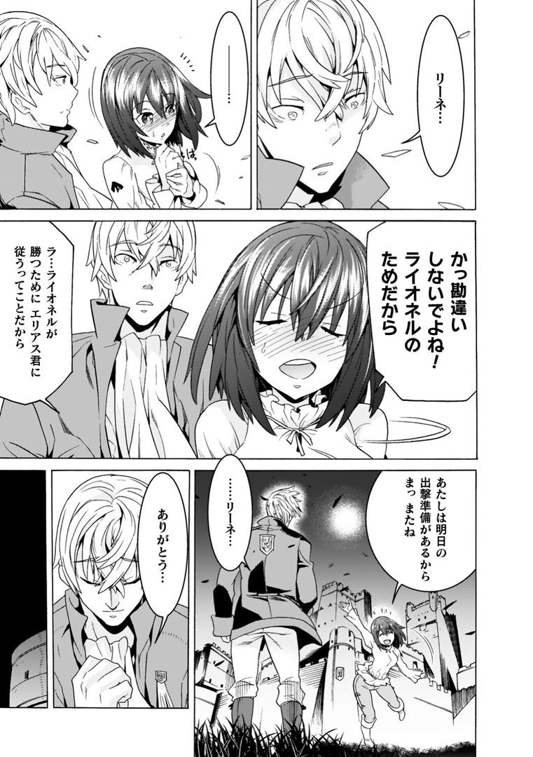 【エロ漫画】魔剣士リーネ the COMIC(天道まさえ)【b073bktcm06808】 【エロ漫画】魔剣士リーネ the COMIC(天道まさえ)【b073bktcm06808】