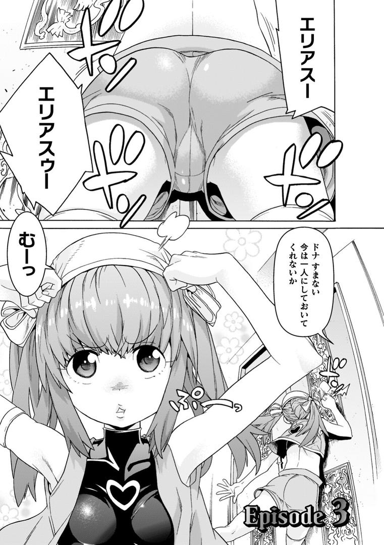 【エロ漫画】魔剣士リーネ the COMIC(天道まさえ)【b073bktcm06808】 【エロ漫画】魔剣士リーネ the COMIC(天道まさえ)【b073bktcm06808】