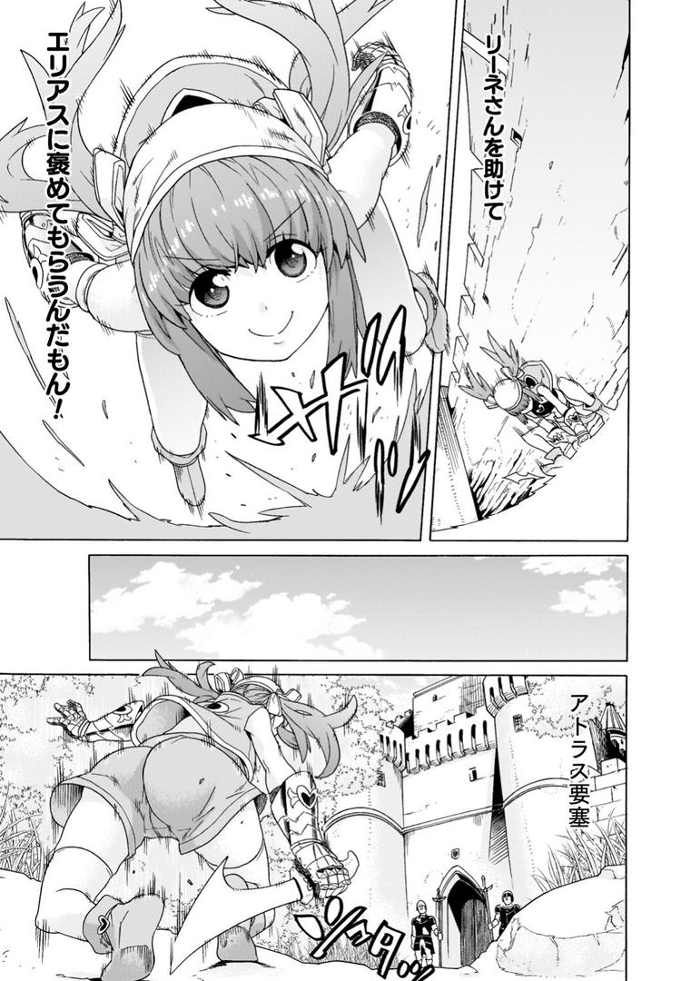 【エロ漫画】魔剣士リーネ the COMIC(天道まさえ)【b073bktcm06808】 【エロ漫画】魔剣士リーネ the COMIC(天道まさえ)【b073bktcm06808】