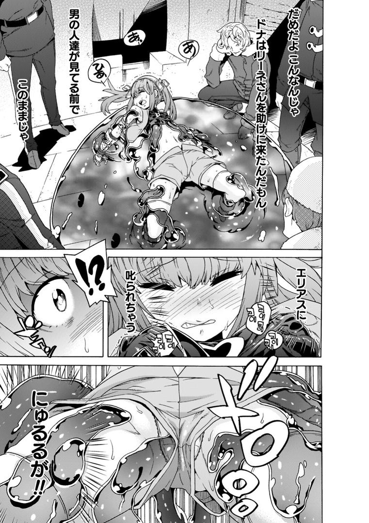 【エロ漫画】魔剣士リーネ the COMIC(天道まさえ)【b073bktcm06808】 【エロ漫画】魔剣士リーネ the COMIC(天道まさえ)【b073bktcm06808】