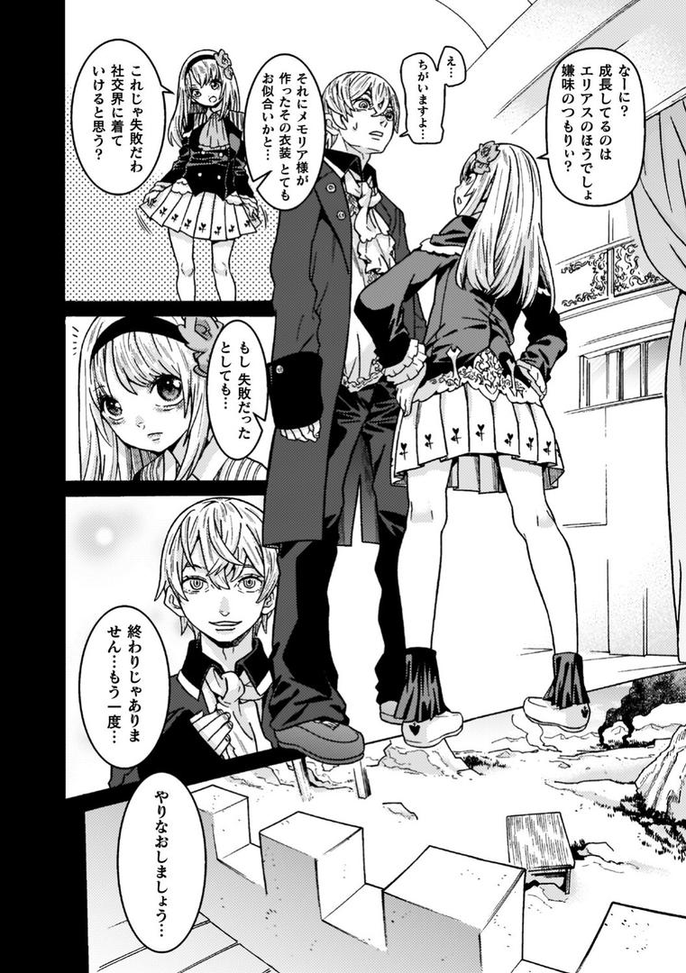 【エロ漫画】魔剣士リーネ the COMIC(天道まさえ)【b073bktcm06808】 【エロ漫画】魔剣士リーネ the COMIC(天道まさえ)【b073bktcm06808】