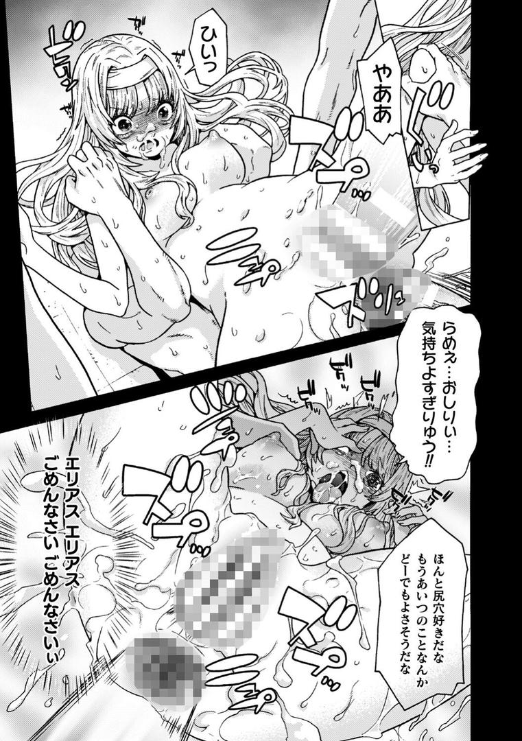 【エロ漫画】魔剣士リーネ the COMIC(天道まさえ)【b073bktcm06808】 【エロ漫画】魔剣士リーネ the COMIC(天道まさえ)【b073bktcm06808】