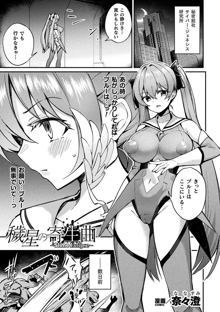 【エロ漫画】別冊コミックアンリアル 寄生洗脳〜歯向かう雌を思いのままに〜 デジタル版Vol.2(るきつら。)【b073bktcm06828】 【エロ漫画】別冊コミックアンリアル 寄生洗脳〜歯向かう雌を思いのままに〜 デジタル版Vol.2(るきつら。)【b073bktcm06828】