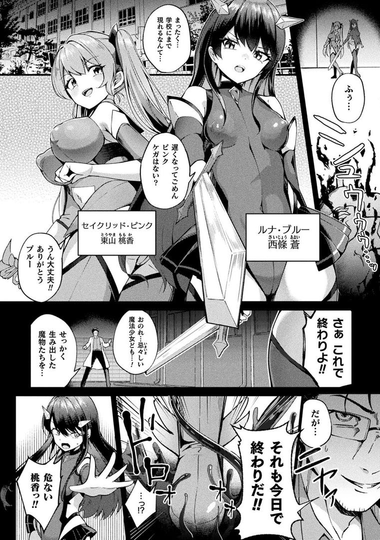 【エロ漫画】別冊コミックアンリアル 寄生洗脳〜歯向かう雌を思いのままに〜 デジタル版Vol.2(るきつら。)【b073bktcm06828】 【エロ漫画】別冊コミックアンリアル 寄生洗脳〜歯向かう雌を思いのままに〜 デジタル版Vol.2(るきつら。)【b073bktcm06828】