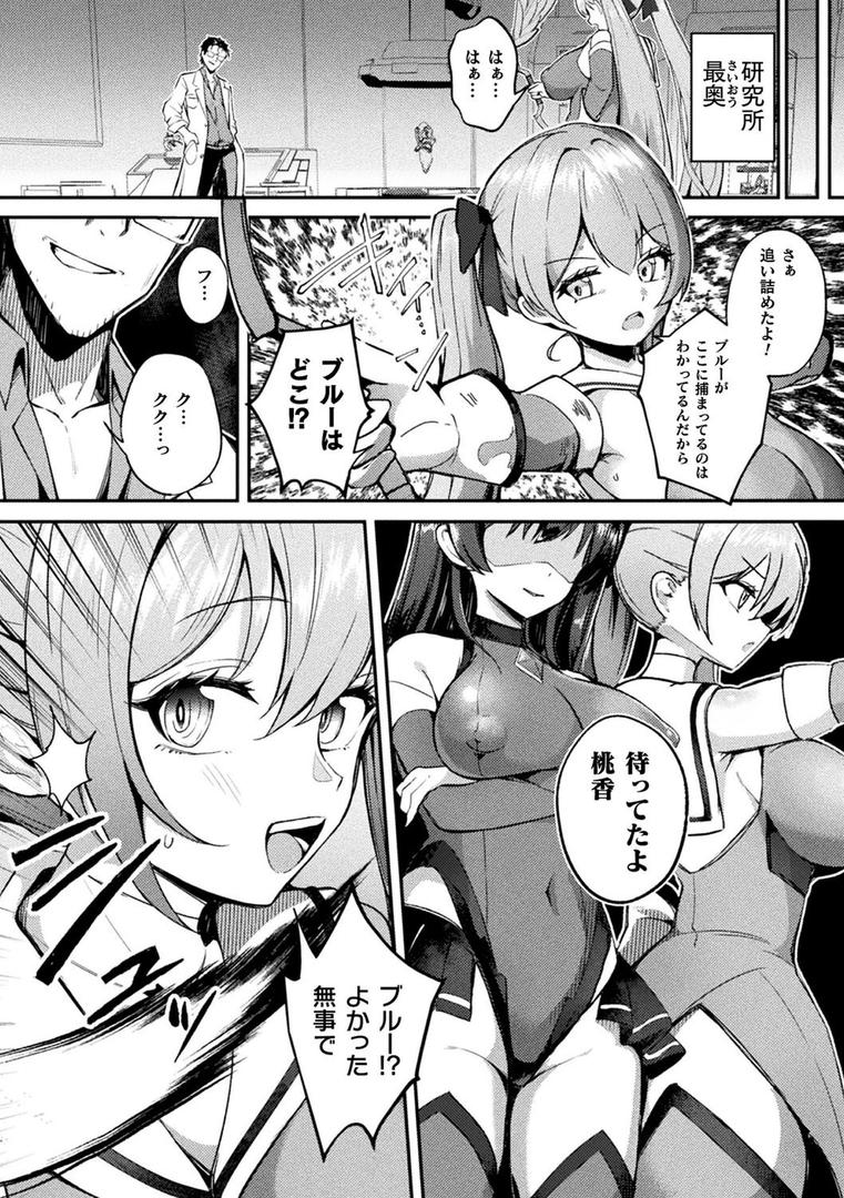 【エロ漫画】別冊コミックアンリアル 寄生洗脳〜歯向かう雌を思いのままに〜 デジタル版Vol.2(るきつら。)【b073bktcm06828】 【エロ漫画】別冊コミックアンリアル 寄生洗脳〜歯向かう雌を思いのままに〜 デジタル版Vol.2(るきつら。)【b073bktcm06828】