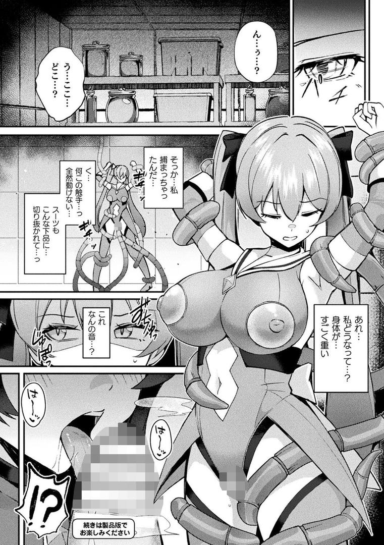 【エロ漫画】別冊コミックアンリアル 寄生洗脳〜歯向かう雌を思いのままに〜 デジタル版Vol.2(るきつら。)【b073bktcm06828】 【エロ漫画】別冊コミックアンリアル 寄生洗脳〜歯向かう雌を思いのままに〜 デジタル版Vol.2(るきつら。)【b073bktcm06828】