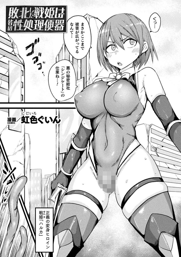 【エロ漫画】別冊コミックアンリアル 寄生洗脳〜歯向かう雌を思いのままに〜 デジタル版Vol.2(るきつら。)【b073bktcm06828】 【エロ漫画】別冊コミックアンリアル 寄生洗脳〜歯向かう雌を思いのままに〜 デジタル版Vol.2(るきつら。)【b073bktcm06828】