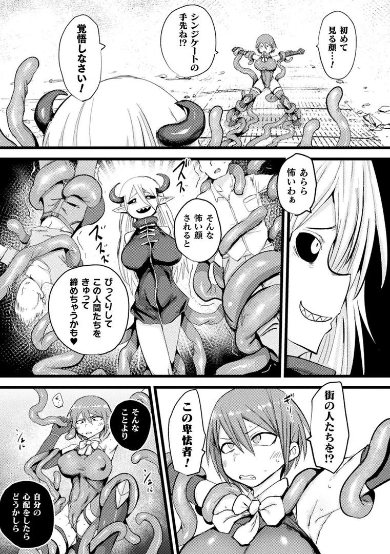 【エロ漫画】別冊コミックアンリアル 寄生洗脳〜歯向かう雌を思いのままに〜 デジタル版Vol.2(るきつら。)【b073bktcm06828】 【エロ漫画】別冊コミックアンリアル 寄生洗脳〜歯向かう雌を思いのままに〜 デジタル版Vol.2(るきつら。)【b073bktcm06828】