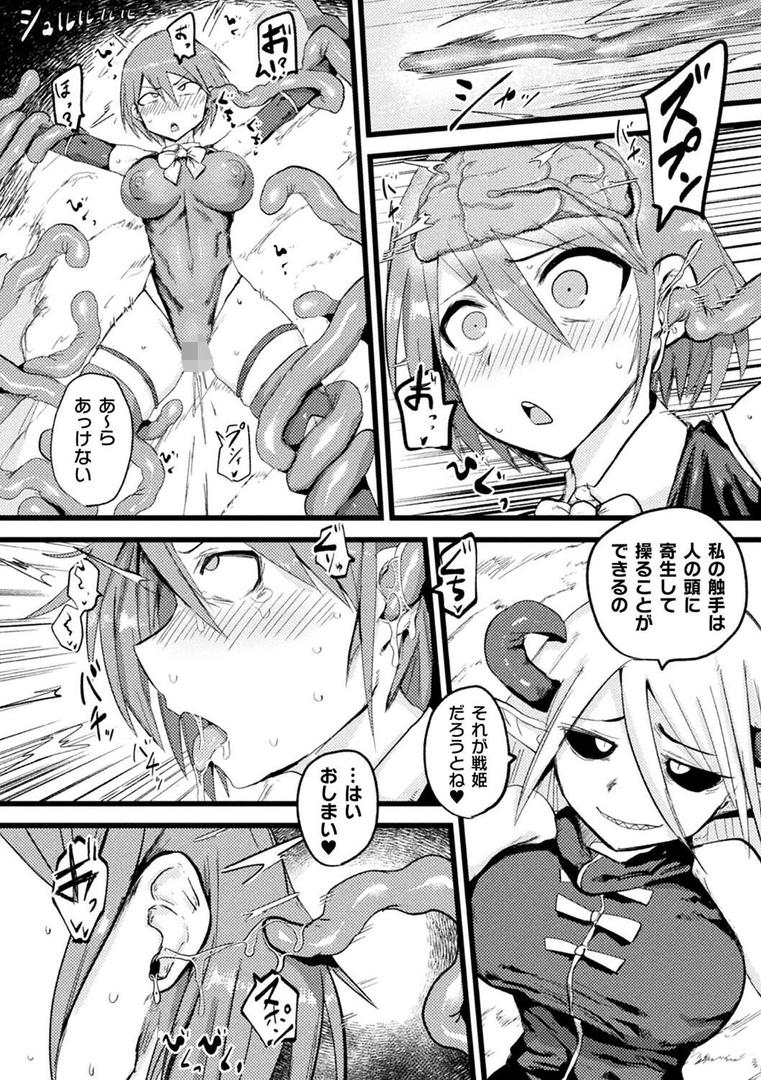 【エロ漫画】別冊コミックアンリアル 寄生洗脳〜歯向かう雌を思いのままに〜 デジタル版Vol.2(るきつら。)【b073bktcm06828】 【エロ漫画】別冊コミックアンリアル 寄生洗脳〜歯向かう雌を思いのままに〜 デジタル版Vol.2(るきつら。)【b073bktcm06828】
