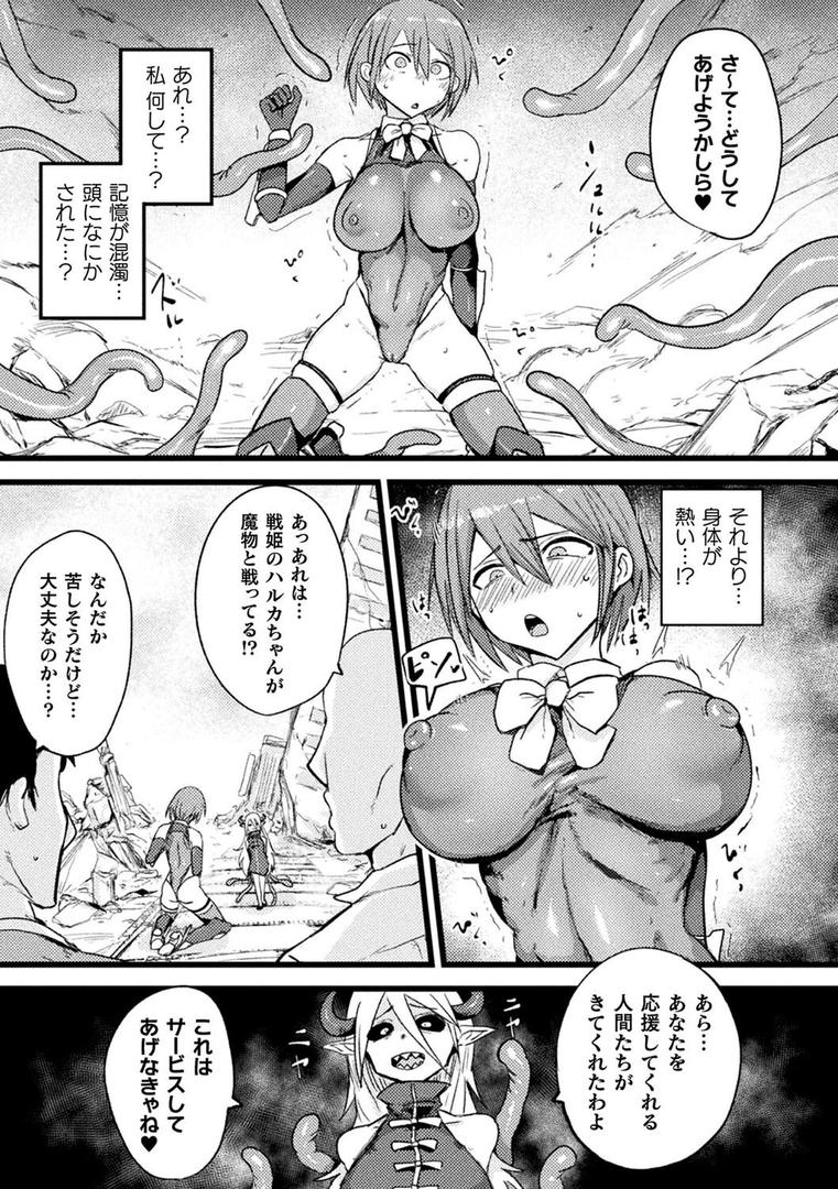 【エロ漫画】別冊コミックアンリアル 寄生洗脳〜歯向かう雌を思いのままに〜 デジタル版Vol.2(るきつら。)【b073bktcm06828】 【エロ漫画】別冊コミックアンリアル 寄生洗脳〜歯向かう雌を思いのままに〜 デジタル版Vol.2(るきつら。)【b073bktcm06828】