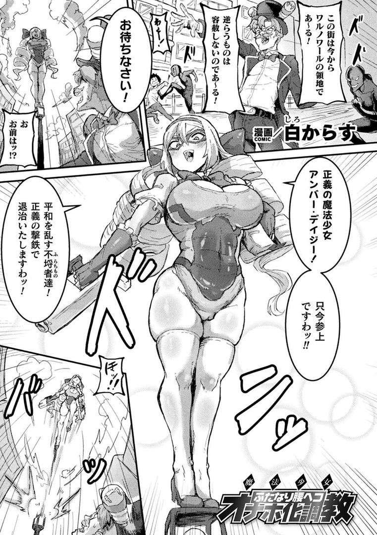 【エロ漫画】別冊コミックアンリアル 寄生洗脳〜歯向かう雌を思いのままに〜 デジタル版Vol.2(るきつら。)【b073bktcm06828】 【エロ漫画】別冊コミックアンリアル 寄生洗脳〜歯向かう雌を思いのままに〜 デジタル版Vol.2(るきつら。)【b073bktcm06828】