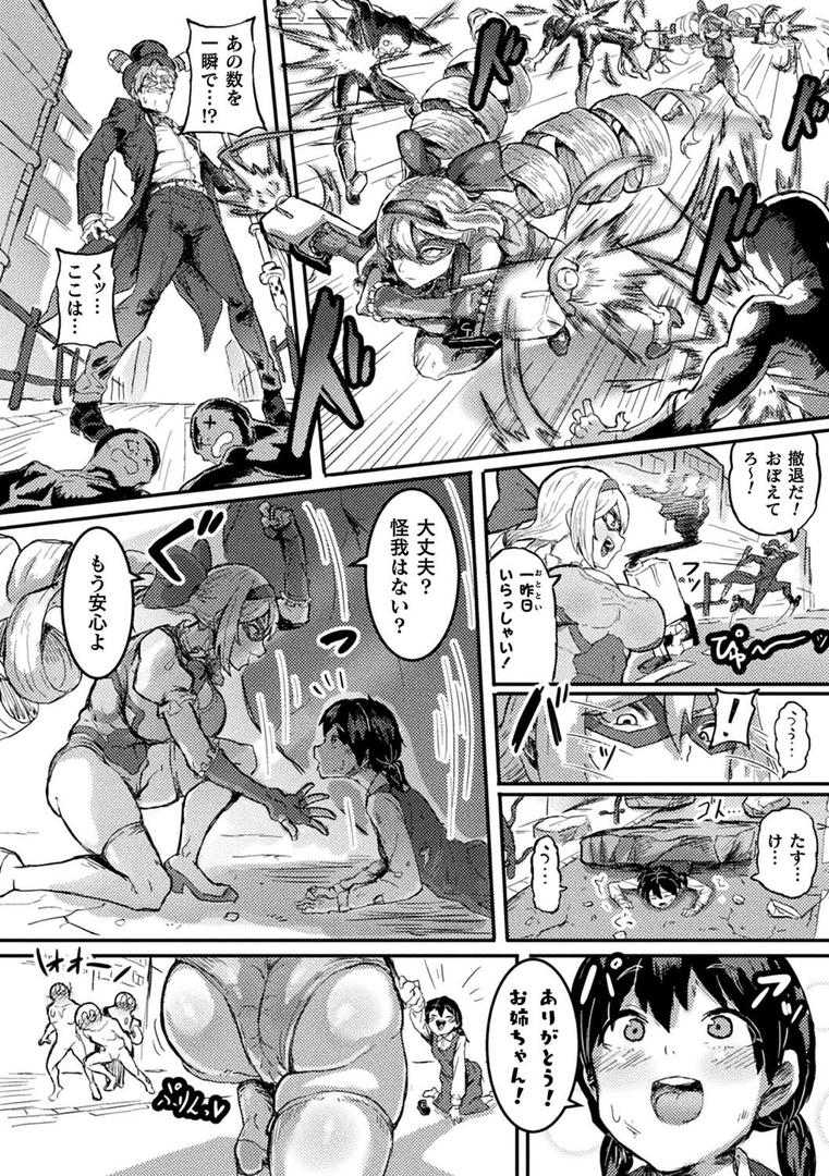 【エロ漫画】別冊コミックアンリアル 寄生洗脳〜歯向かう雌を思いのままに〜 デジタル版Vol.2(るきつら。)【b073bktcm06828】 【エロ漫画】別冊コミックアンリアル 寄生洗脳〜歯向かう雌を思いのままに〜 デジタル版Vol.2(るきつら。)【b073bktcm06828】