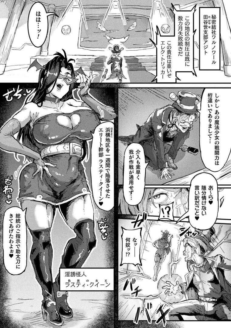 【エロ漫画】別冊コミックアンリアル 寄生洗脳〜歯向かう雌を思いのままに〜 デジタル版Vol.2(るきつら。)【b073bktcm06828】 【エロ漫画】別冊コミックアンリアル 寄生洗脳〜歯向かう雌を思いのままに〜 デジタル版Vol.2(るきつら。)【b073bktcm06828】